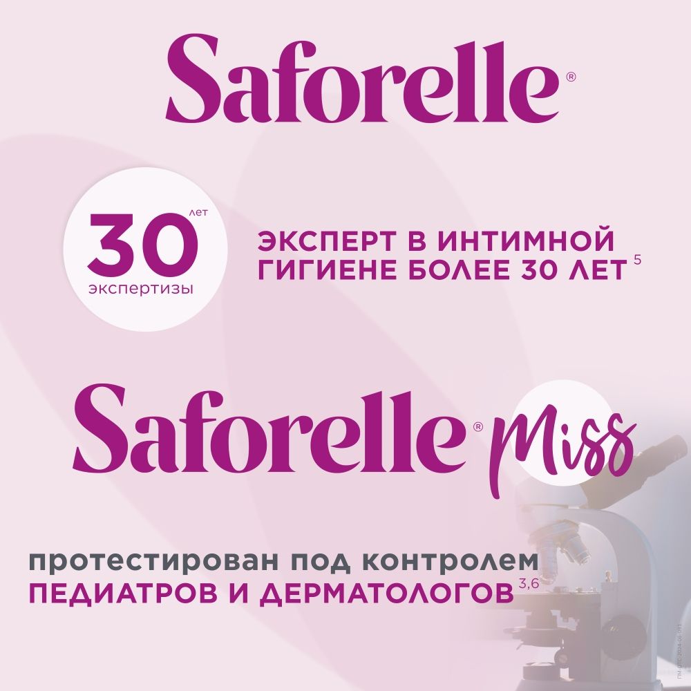 Saforelle Miss Гель для интимной гигиены для детей, для детей с 2 лет, 250 мл, 1 шт.