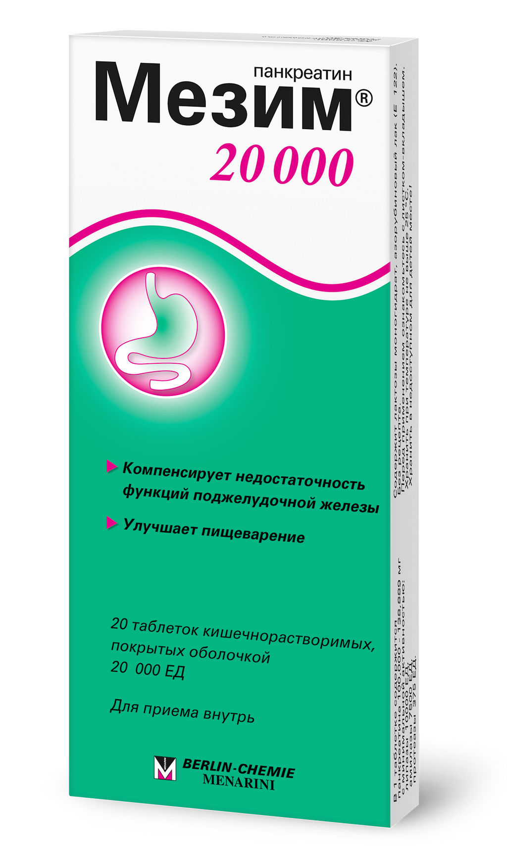 Мезим 20000, 20000 ЕД, таблетки, покрытые кишечнорастворимой оболочкой, 20 шт.