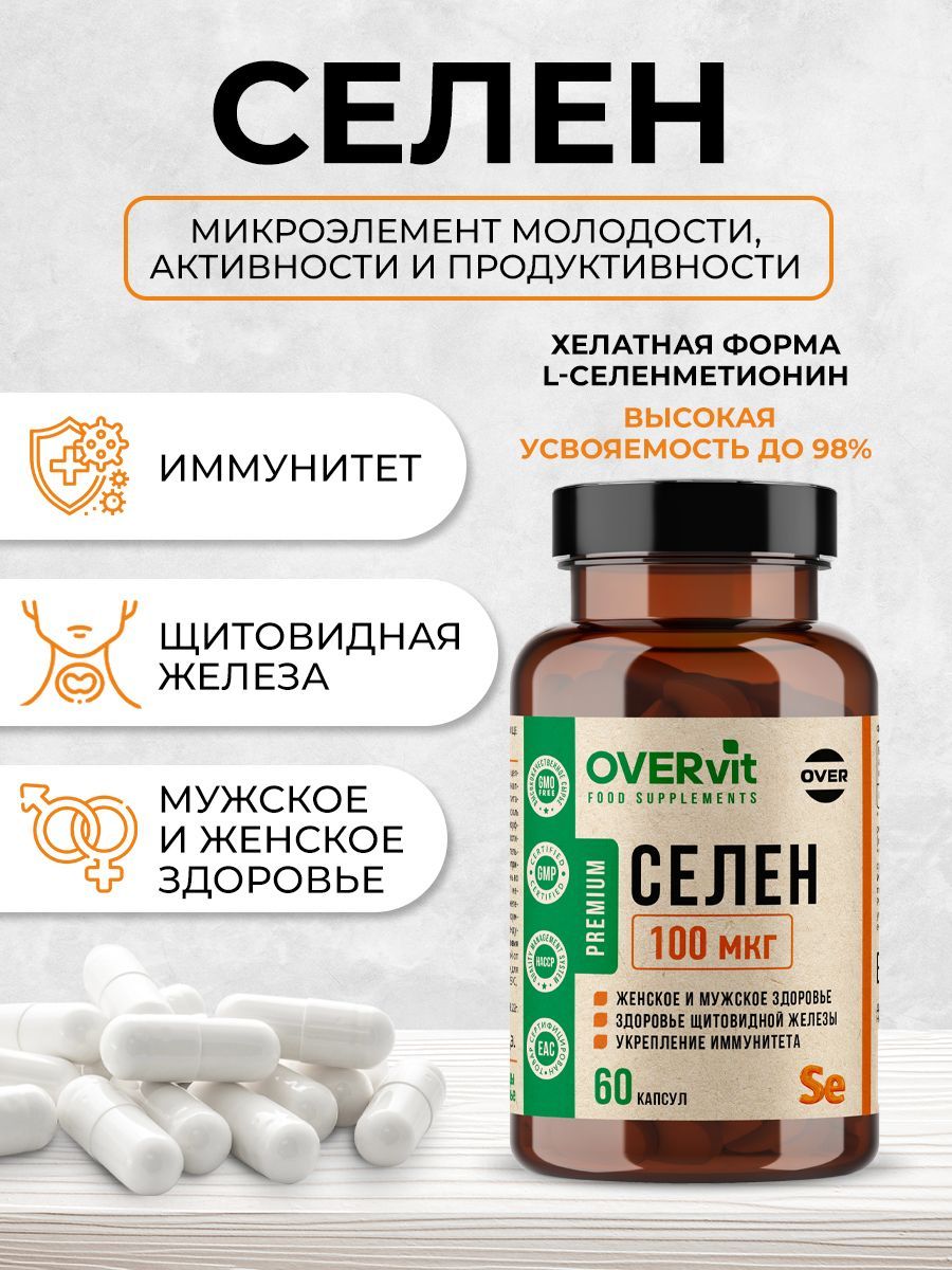 Overvit Селен, капсулы, 60 шт.