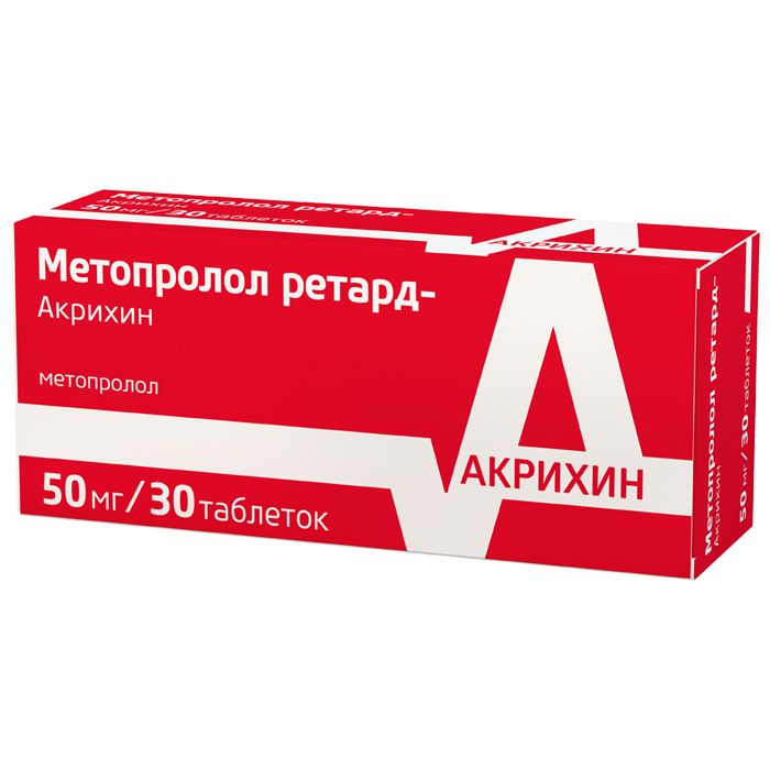 Метопролол ретард-Акрихин, 50 мг, таблетки пролонгированного действия, покрытые пленочной оболочкой, 30 шт.