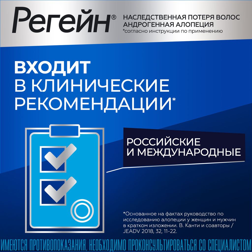 Регейн, 5%, пена для наружного применения, 60 мл, 1 шт.