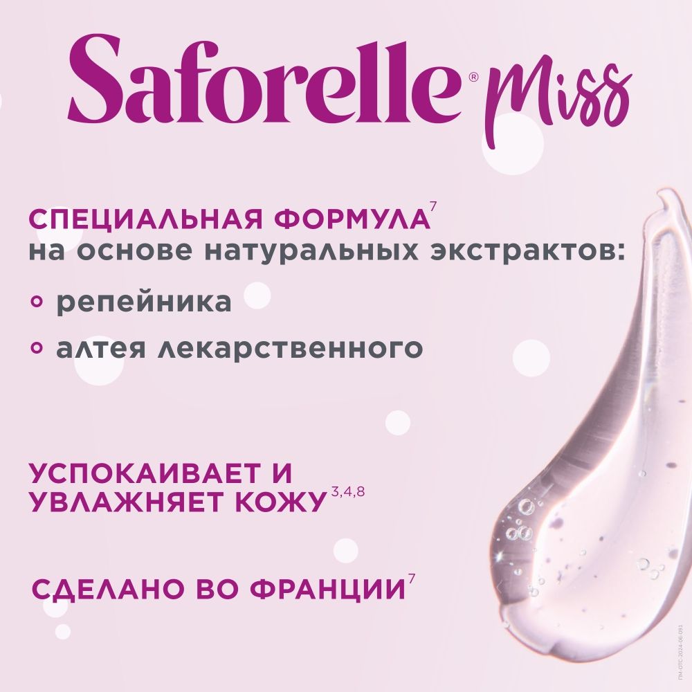 Saforelle Miss Гель для интимной гигиены для детей, для детей с 2 лет, 250 мл, 1 шт.