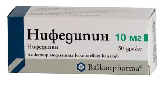 Нифедипин группа препарата. Нифедипин 90 мг. Нифедипин 10. Нифедипин 10 мг. Нифедипин фото.