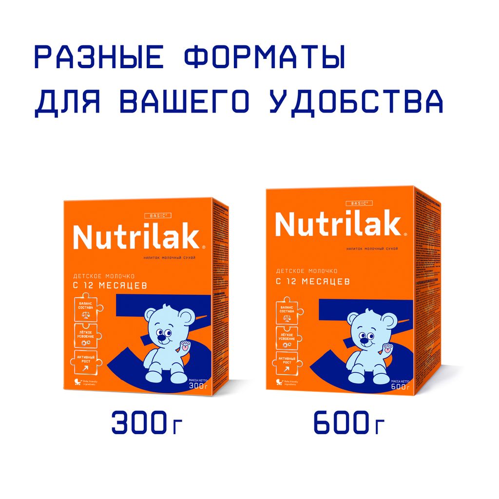 Nutrilak 3 Детский сухой молочный напиток, для детей с 12 месяцев, смесь молочная сухая, 600 г, 1 шт.