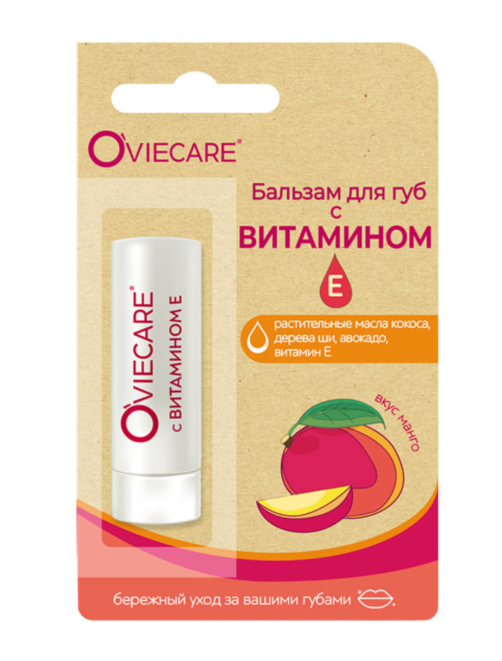 фото упаковки Oviecare Бальзам для губ