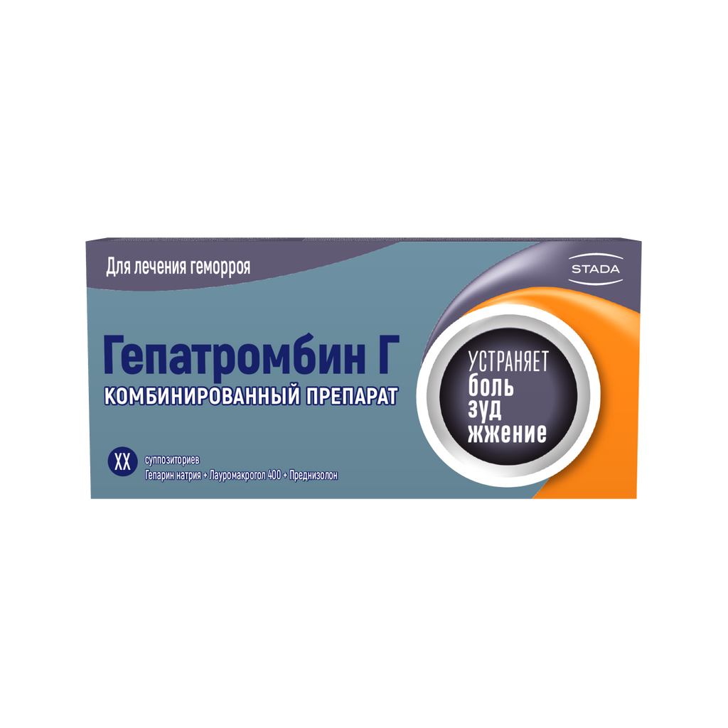 Гепатромбин Г, суппозитории ректальные, 10 шт. купить по цене от 400 руб в  Нижнем Новгороде, заказать с доставкой в аптеку, инструкция по применению,  отзывы, аналоги, Hemofarm