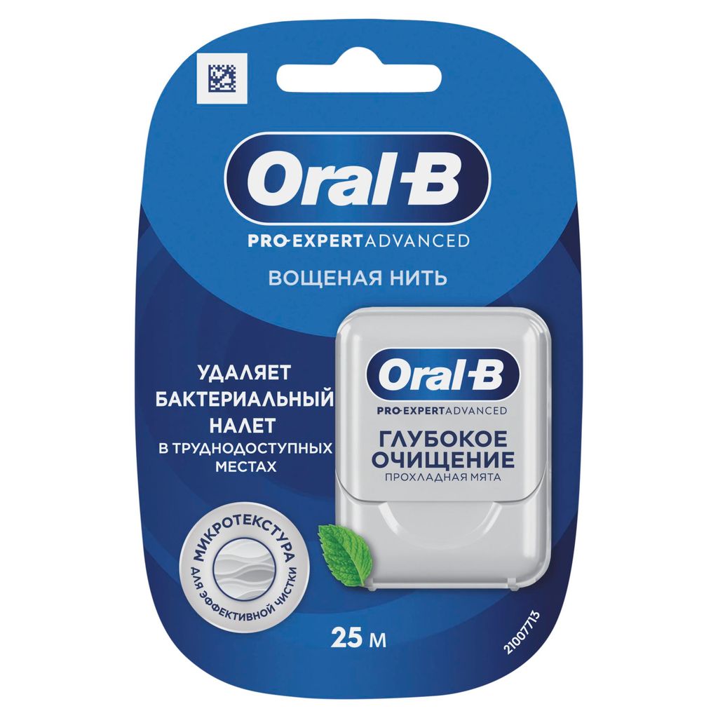 фото упаковки Oral-B Pro-Expert Advanced Вощеная зубная нить Глубокое очищение