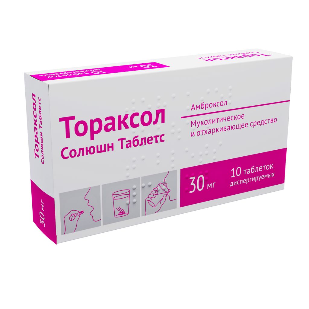 фото упаковки Тораксол Солюшн Таблетс, 30 мг, таблетки диспергируемые, 10 шт. фото упаковки Тораксол Солюшн Таблетс