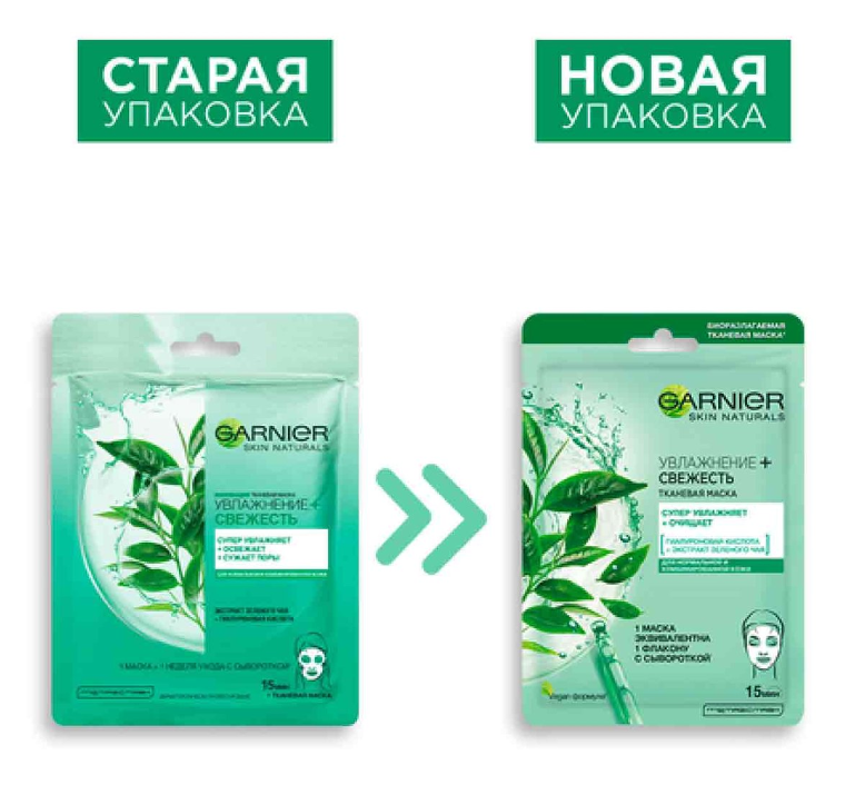 Garnier Masques Маска тканевая для лица, маска, Увлажнение+Свежесть, 1 шт.