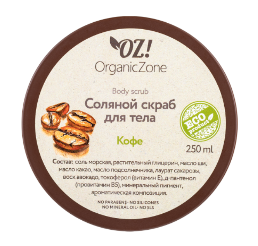 OZ! Скраб соляной для тела, скраб, кофе, 250 г, 1 шт.