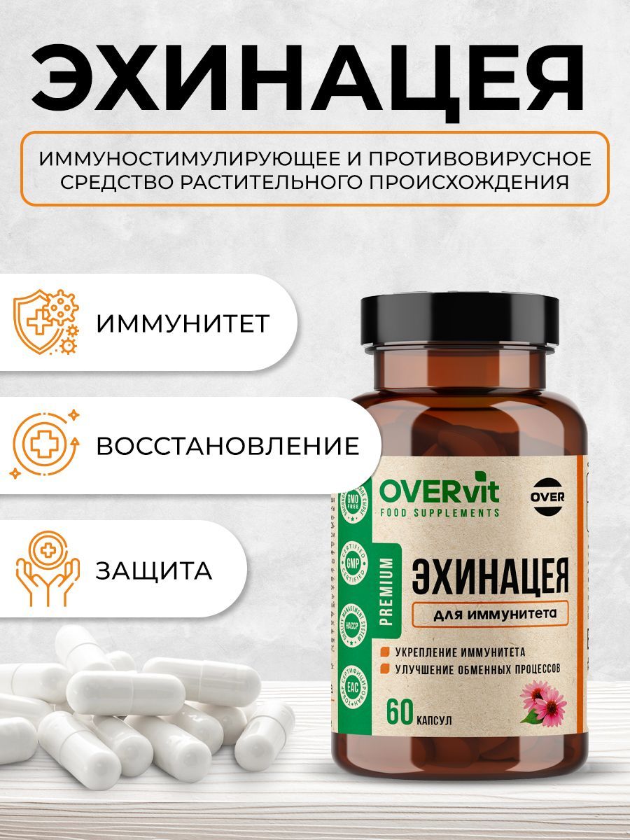 Overvit Эхинацея для иммунитета, капсулы, 60 шт.