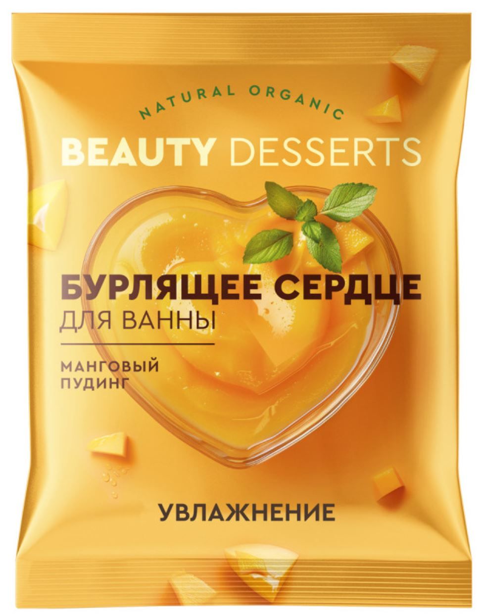 фото упаковки Beauty Desserts бурлящее сердце для ванны