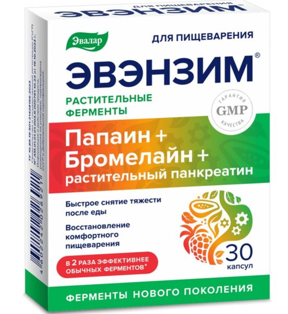 Эвэнзим, 0.3 г, капсулы, 30 шт. купить по цене от 817 руб в Нижнем  Новгороде, заказать с доставкой в аптеку, инструкция по применению, отзывы,  аналоги, Эвалар