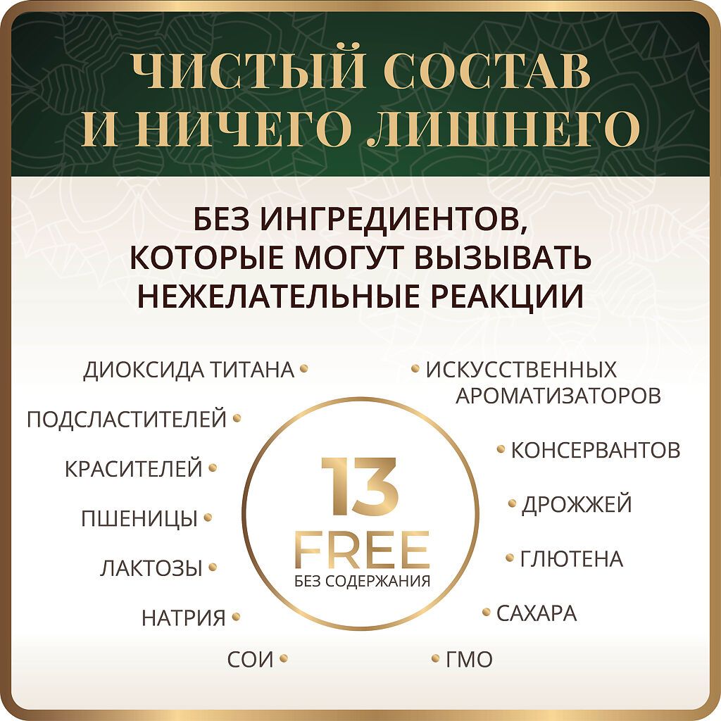 Spice Active Комплекс для кожи, волос и ногтей с пиперином, капсулы, 120 шт.