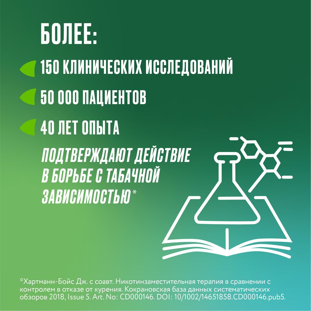 Никоретте, 4 мг, резинка жевательная, свежие фрукты, 30 шт.