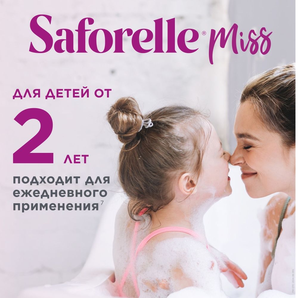 Saforelle Miss Гель для интимной гигиены для детей, для детей с 2 лет, 250 мл, 1 шт.