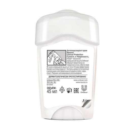 Rexona Clinical Protection Антиперспирант-крем Сухость и Уверенность, крем, 45 мл, 1 шт.