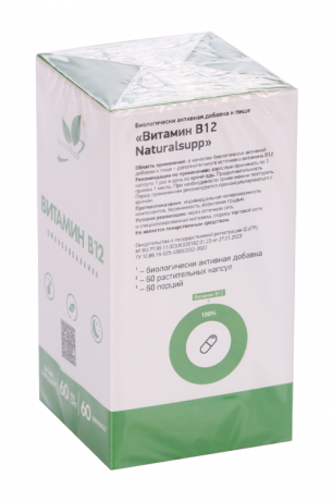 Naturalsupp Витамин В12 (цианокобаламин), капсулы, 60 шт.