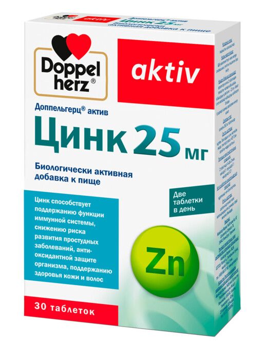 фото упаковки Доппельгерц Актив Цинк 25 мг