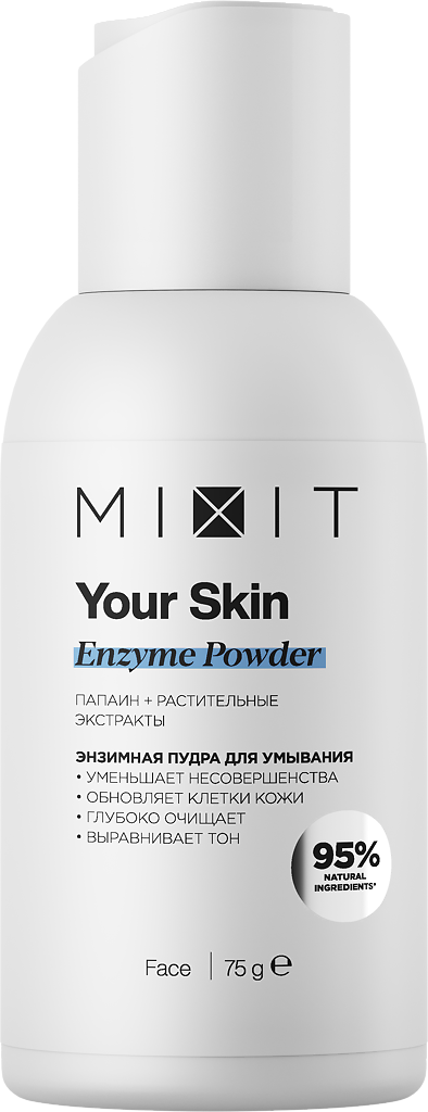 Mixit Your Skin Энзимная пудра для умывания, с папаином и растительными экстрактами, 75 г, 1 шт.