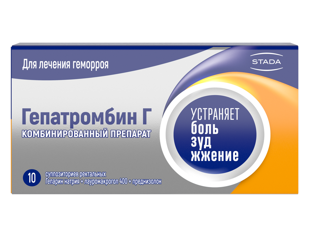 Гепатромбин Г, суппозитории ректальные, 10 шт. купить по цене от 400 руб в  Нижнем Новгороде, заказать с доставкой в аптеку, инструкция по применению,  отзывы, аналоги, Hemofarm