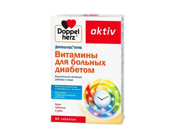 фото упаковки Доппельгерц актив Витамины для больных диабетом, таблетки, 60 шт. фото упаковки Доппельгерц актив Витамины для больных диабетом