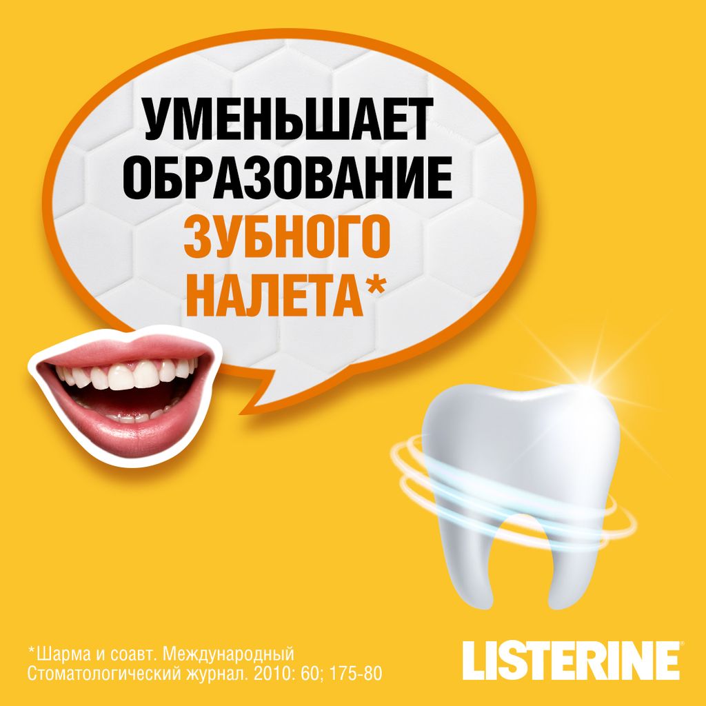 Listerine Ополаскиватель для полости рта Имбирь-лайм, раствор для полоскания полости рта, 250 мл, 1 шт.