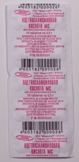 фото упаковки Ацетилсалициловая кислота Медисорб