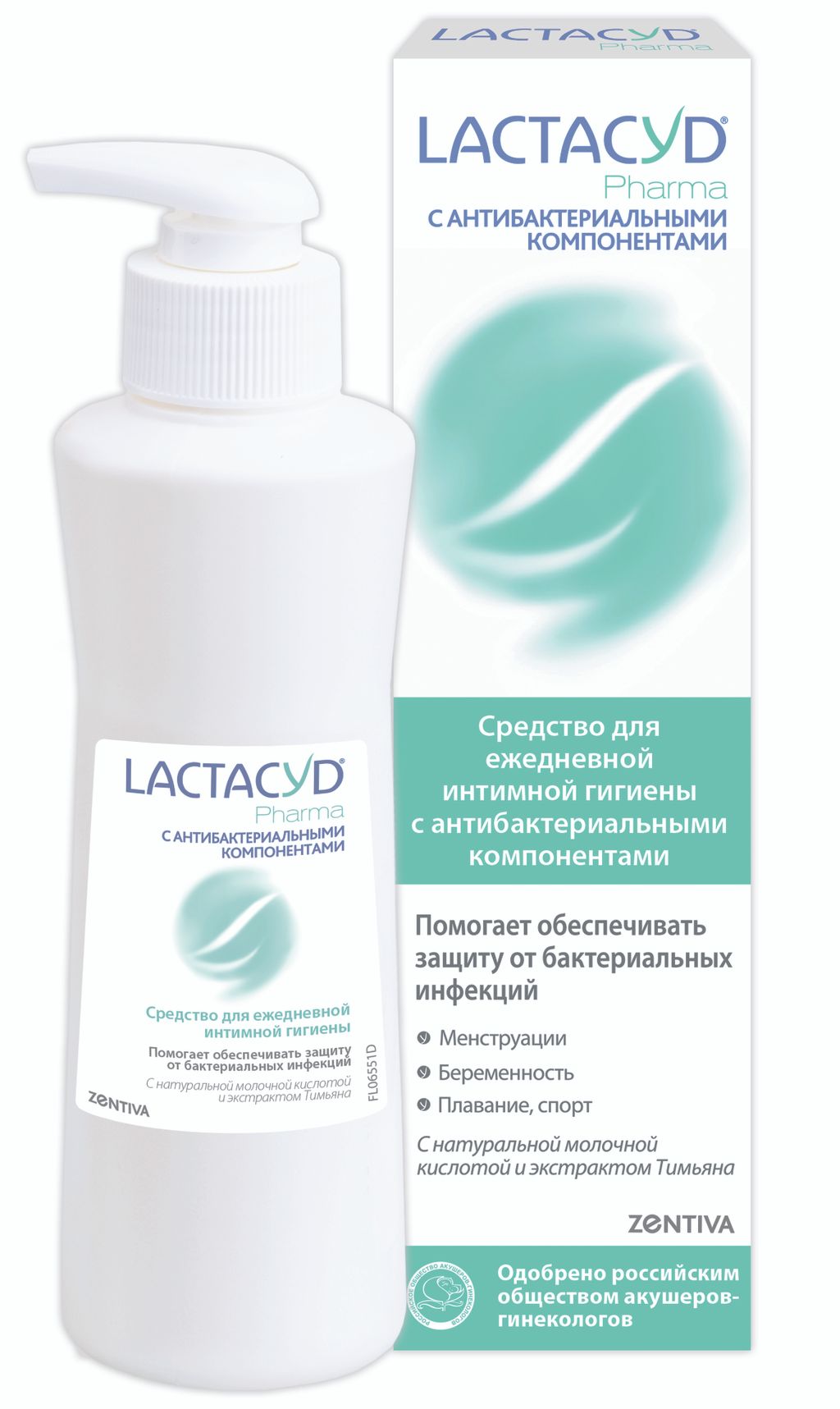 фото упаковки Lactacyd Pharma Средство для интимной гигиены антибактериальное