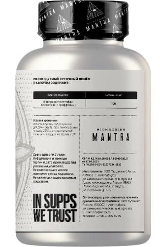 Mantra 5-гидрокситриптофан, капсулы, 90 шт.