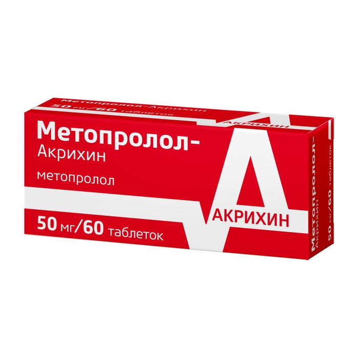 Метопролол-Акрихин, 50 мг, таблетки, 60 шт.