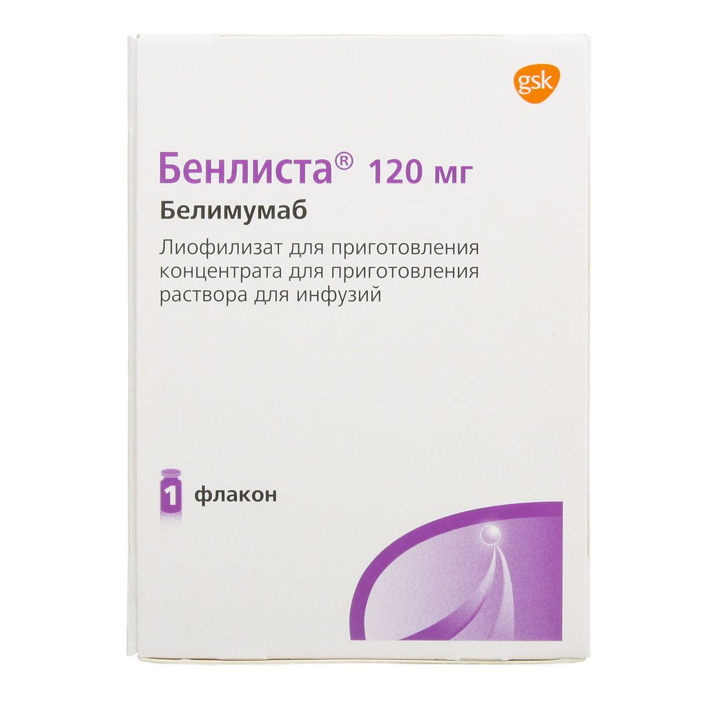 Белимумаб. Бенлиста 120 мг №1. Бенлиста белимумаб. Бенлиста 400 мг №1. Лиофилизат для приготовления.