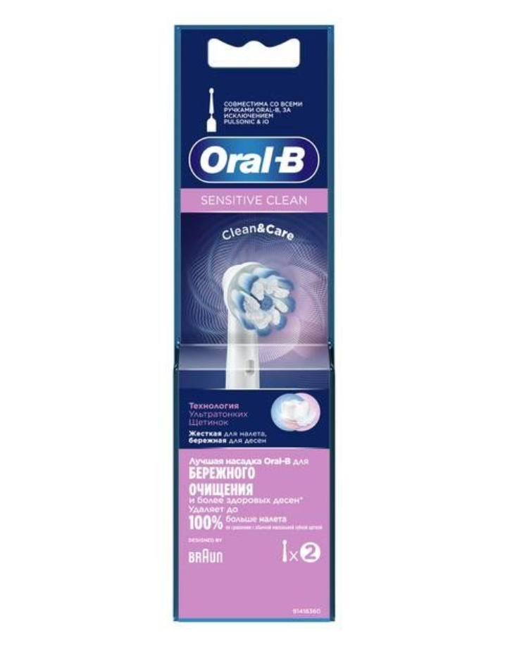 фото упаковки Oral-B Sensitive Clean Насадка для электрической зубной щетки, EB60-2, 2 шт. фото упаковки Oral-B Sensitive Clean Насадка для электрической зубной щетки