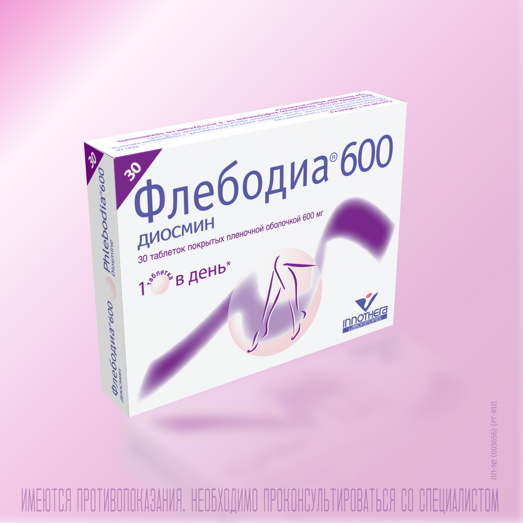 Флебодиа® 600, 600 мг, таблетки, покрытые пленочной оболочкой, 30 шт.