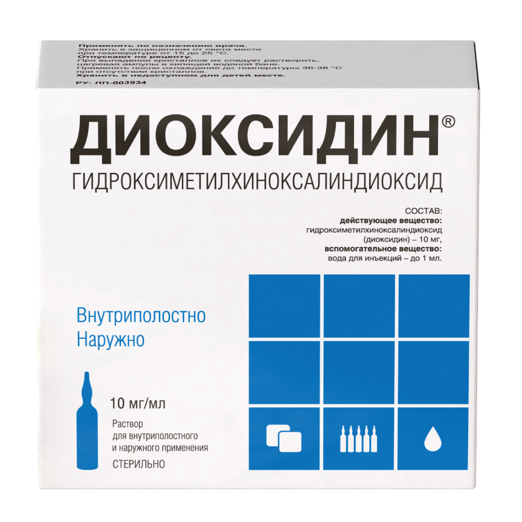 Диоксидин, 1%, раствор для внутриполостного введения и наружного  применения, 10 мл, 10 шт. купить по цене от 769 руб в Нижнем Новгороде,  заказать с доставкой в аптеку, инструкция по применению, отзывы, аналоги,  Новосибхимфарм