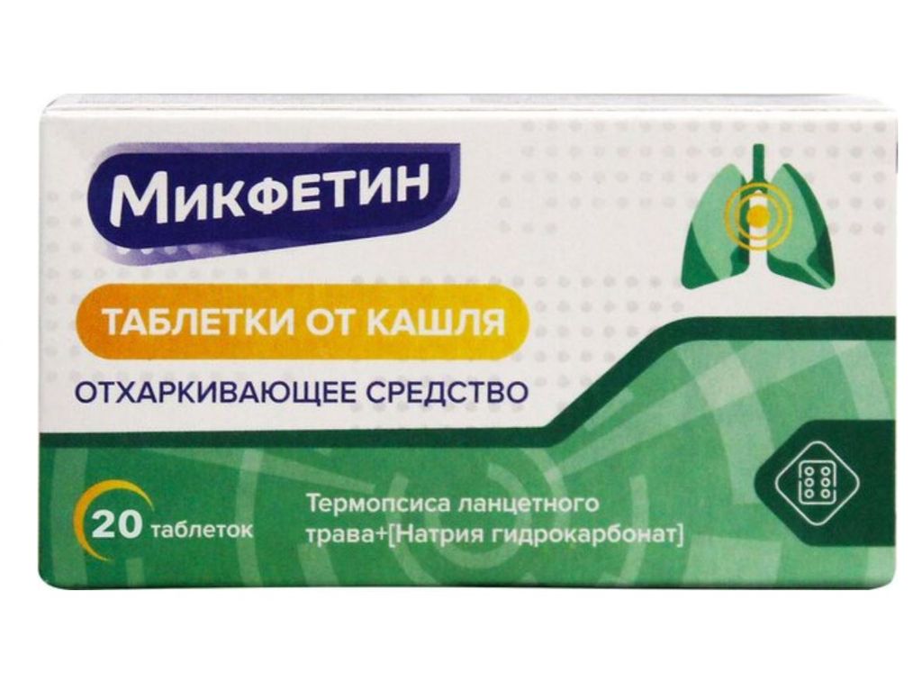фото упаковки Микфетин Таблетки от кашля
