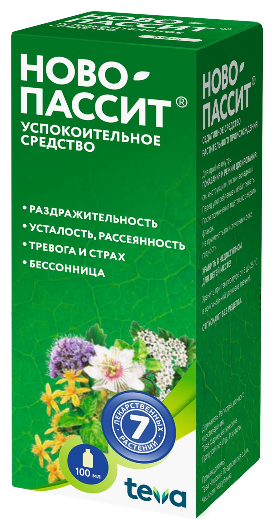 Ново-Пассит, раствор для приема внутрь, 100 мл, 1 шт. купить по цене от 346  руб в Нижнем Новгороде, заказать с доставкой в аптеку, инструкция по  применению, отзывы, аналоги, Teva