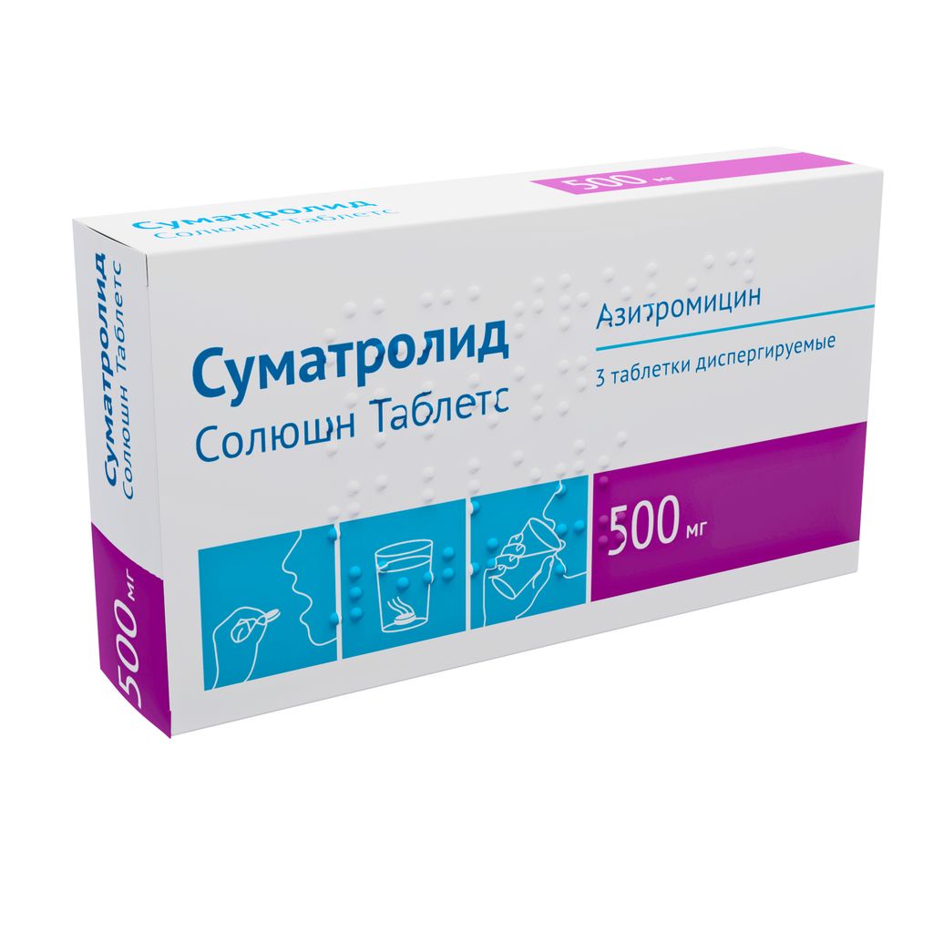 фото упаковки Суматролид Солюшн Таблетс, 500 мг, таблетки диспергируемые, 3 шт. фото упаковки Суматролид Солюшн Таблетс