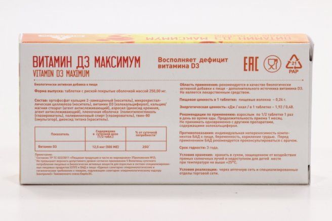 Витамин Д3 Максимум, 1000 МЕ, таблетки, покрытые оболочкой, 60 шт.