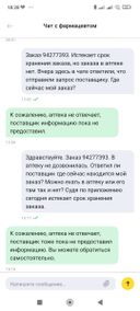 ужас, больше ни разу ничего не закажу, уж лучше заказать чуть дороже в другом месте, но точно получить свой заказ. Отвратительное отношение к клиенту.