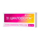 Циклоферон, 150 мг, таблетки, покрытые кишечнорастворимой оболочкой, 10 шт.