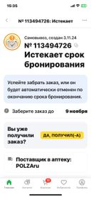 Очень расстроилась!