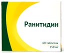 Ранитидин, 150 мг, таблетки, покрытые пленочной оболочкой, 60 шт.