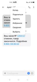 Отрицательное впечатление