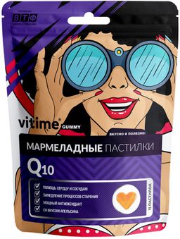 Витайм Q10 Пастилки мармеладные