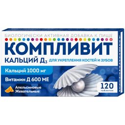 Компливит кальций Д3 (БАД)