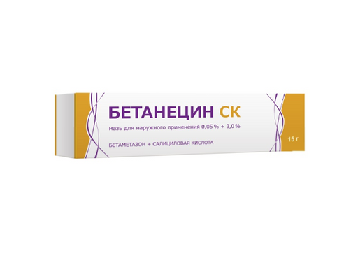 Бетанецин СК, мазь для наружного применения, 15 г, 1 шт.