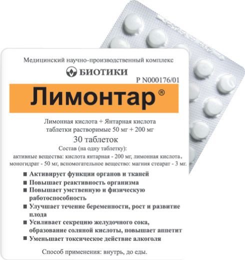 Лимонтар, таблетки растворимые, 30 шт. цена