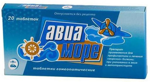 Авиа-Море, таблетки для рассасывания, 20 шт. цена