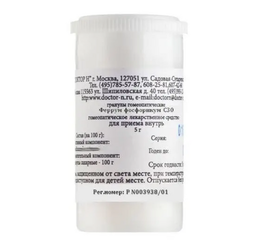 Феррум Фосфорикум C30, гранулы гомеопатические, 5 г, 1 шт.
